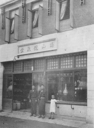 Building in Kyobashi Ward Suzukicho in 1920