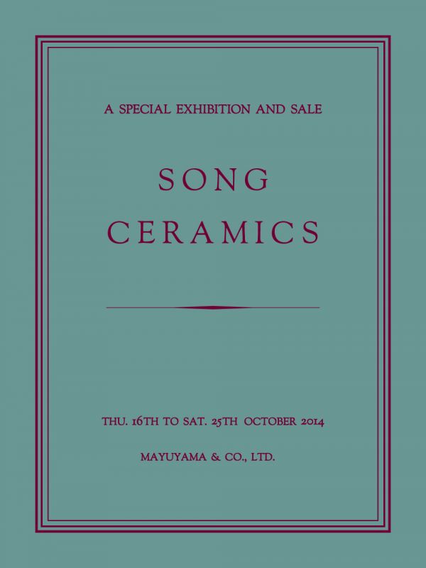 SONG CERAMICS　− 宋磁−　図録