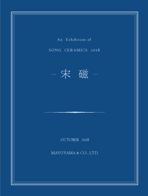 An Exhibition of SONG CERAMICS Catalogue